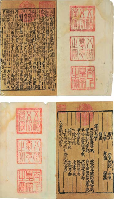 元?jiǎng)?yīng)李輯 新編事文類(lèi)聚翰墨全書(shū) 元刻巾箱本 1冊(cè).jpg