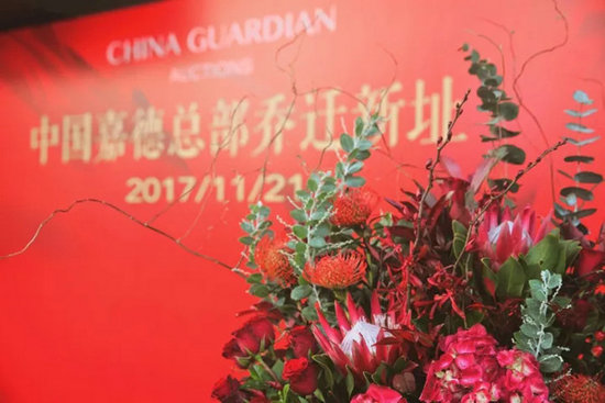 China Guardian moves to No 1 Wangfujing Street