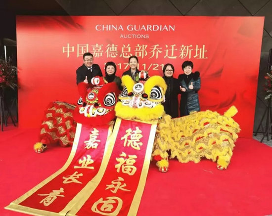 China Guardian moves to No 1 Wangfujing Street