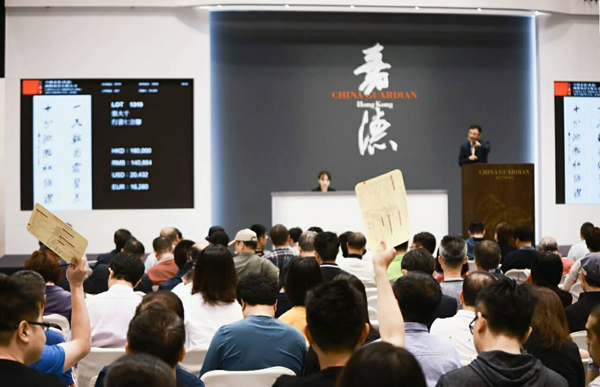 China Guardian HK 2018 Auctions Total HK$ 1.1 Billion / US$ 141.8 Million