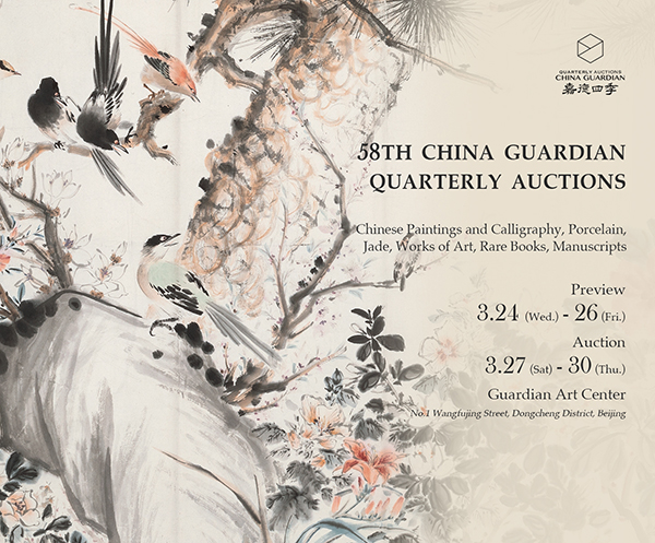 China Guardian to launch 58th Quarterly Auctions