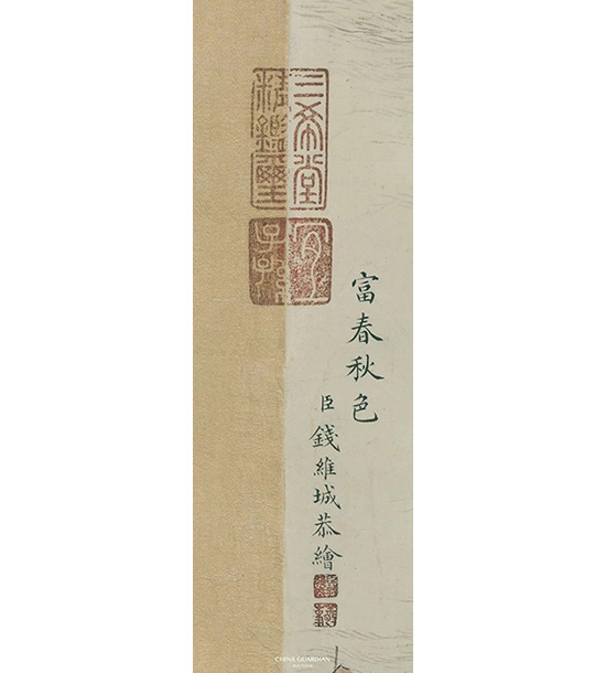 中國(guó)嘉德2018秋拍精品導(dǎo)覽 | 詞臣筆墨，名士情懷——錢維城畫(huà)《富春秋色卷》賞析