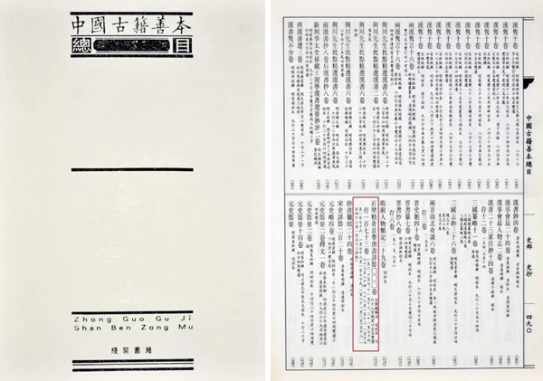 中國嘉德2018春拍精品導覽 | 失傳千年宋刻孤本《石壁精舍音注唐書詳節(jié)》 隆重亮相中國嘉德