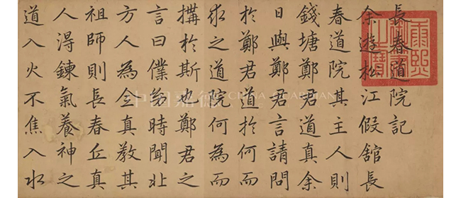 中國嘉德2019春拍精品導(dǎo)覽 | 米書趙書，堂皇御書——二件康熙宸翰賞析