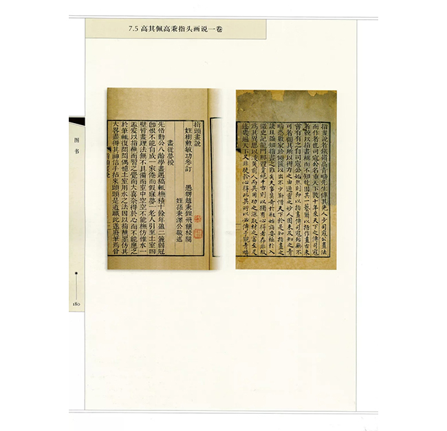 中國嘉德2019春拍精品導(dǎo)覽 | 儷松居長物：王世襄先生的書畫情緣（一）