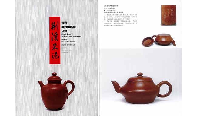 中國(guó)嘉德2019春拍精品導(dǎo)覽 | 工夫茶最推崇什么壺？