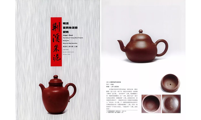 中國(guó)嘉德2019春拍精品導(dǎo)覽 | 工夫茶最推崇什么壺？