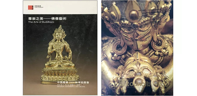 中國嘉德2019春拍精品導(dǎo)覽 | 罕見明永樂宮廷銅鎏金摧破金剛像