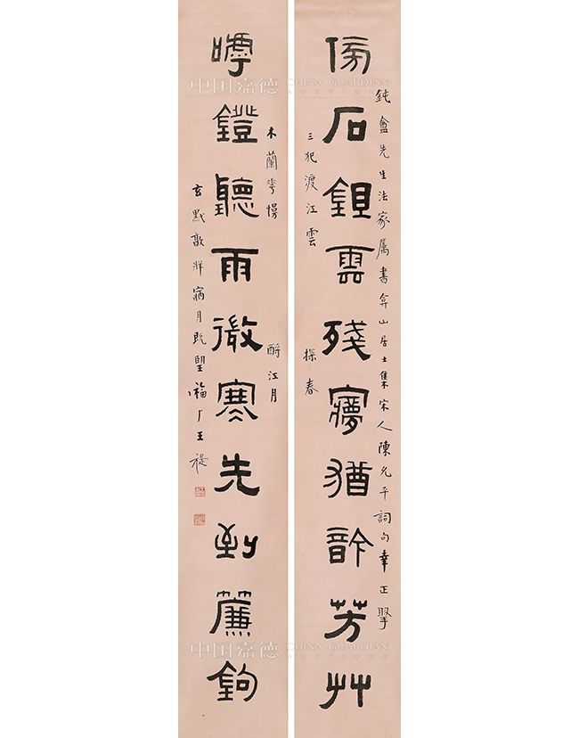 中國嘉德2019春拍精品導(dǎo)覽 | 醉禪青箱珍物——困學(xué)齋藏翰墨丹青