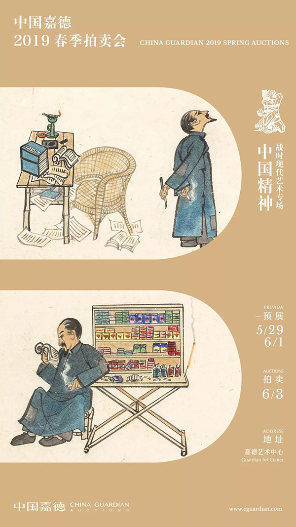 中國嘉德2019春拍精品導(dǎo)覽 | 為蒼生哭 筆底賦情——解讀黃少強(qiáng)《流民圖》