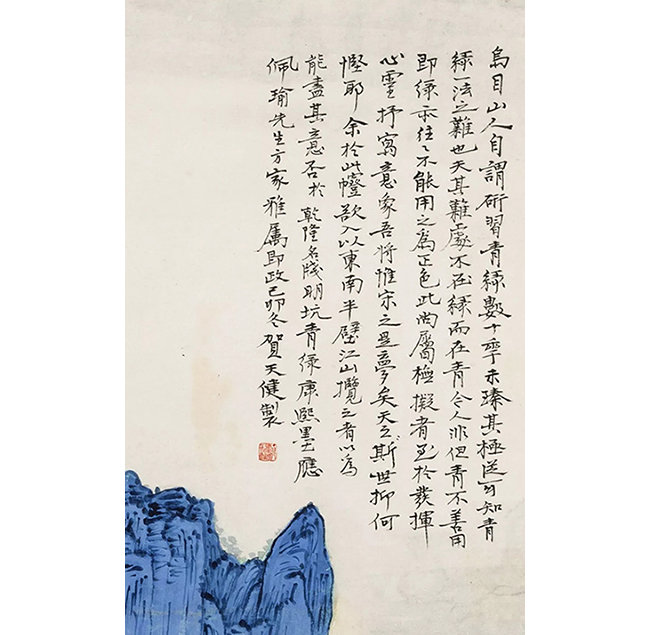 中國(guó)嘉德2019秋拍 | 攬半壁江山 惟宋元是夢(mèng)——賀天健致丁沛漁《江山攬勝圖》