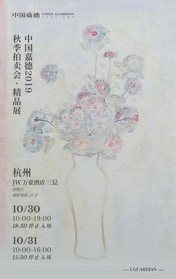 中國嘉德2019秋拍 | 常玉粉色時期尺幅最大最為繁盛之《白瓶粉紅菊》驚艷亮相