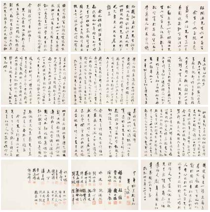 嘉德通訊111期·四季導(dǎo)覽 書畫