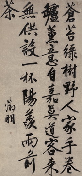 20151221 告別2015 嘉德四季44期拍賣會(huì)落幕 文征明(款)行書七言詩成交價(jià)：RMB 368,000.jpg