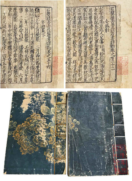 失傳千年宋刻孤本《石壁精舍音注唐書(shū)詳節(jié)》隆重亮相嘉德古籍