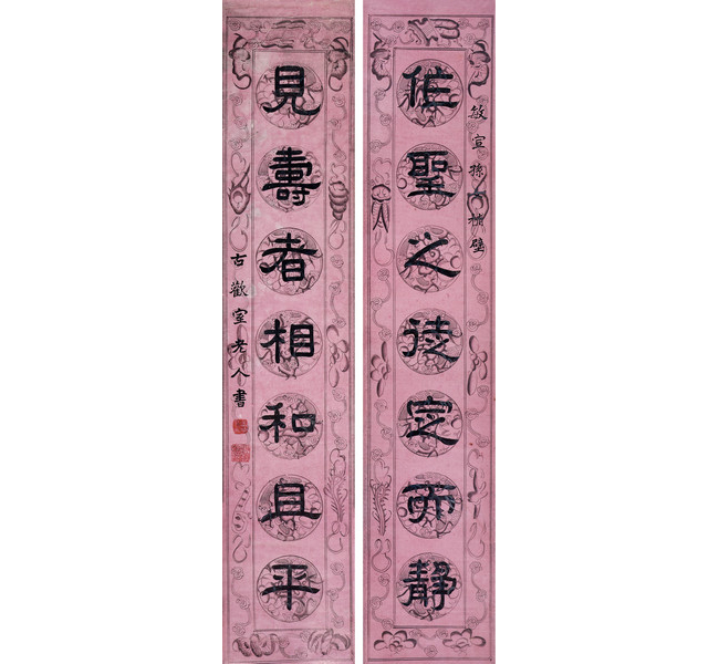 嘉德通訊125期· 拍場(chǎng)擷珍 讀書世家 略述袁行云、查良敏夫婦舊藏